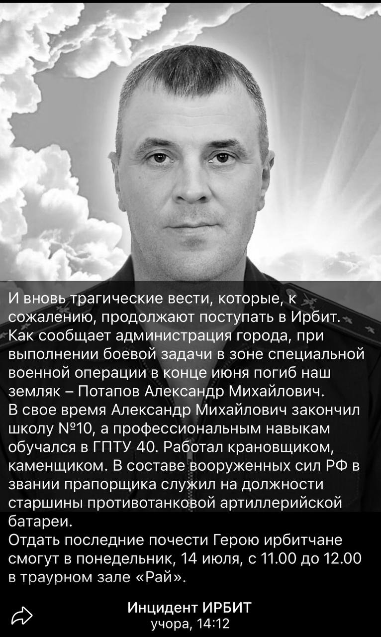 Потапов Александр Михайлович