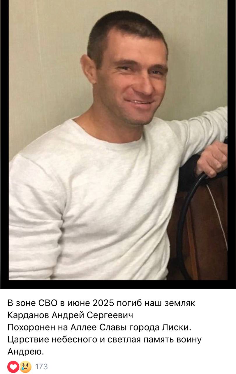 Карданов Андрей Сергеевич