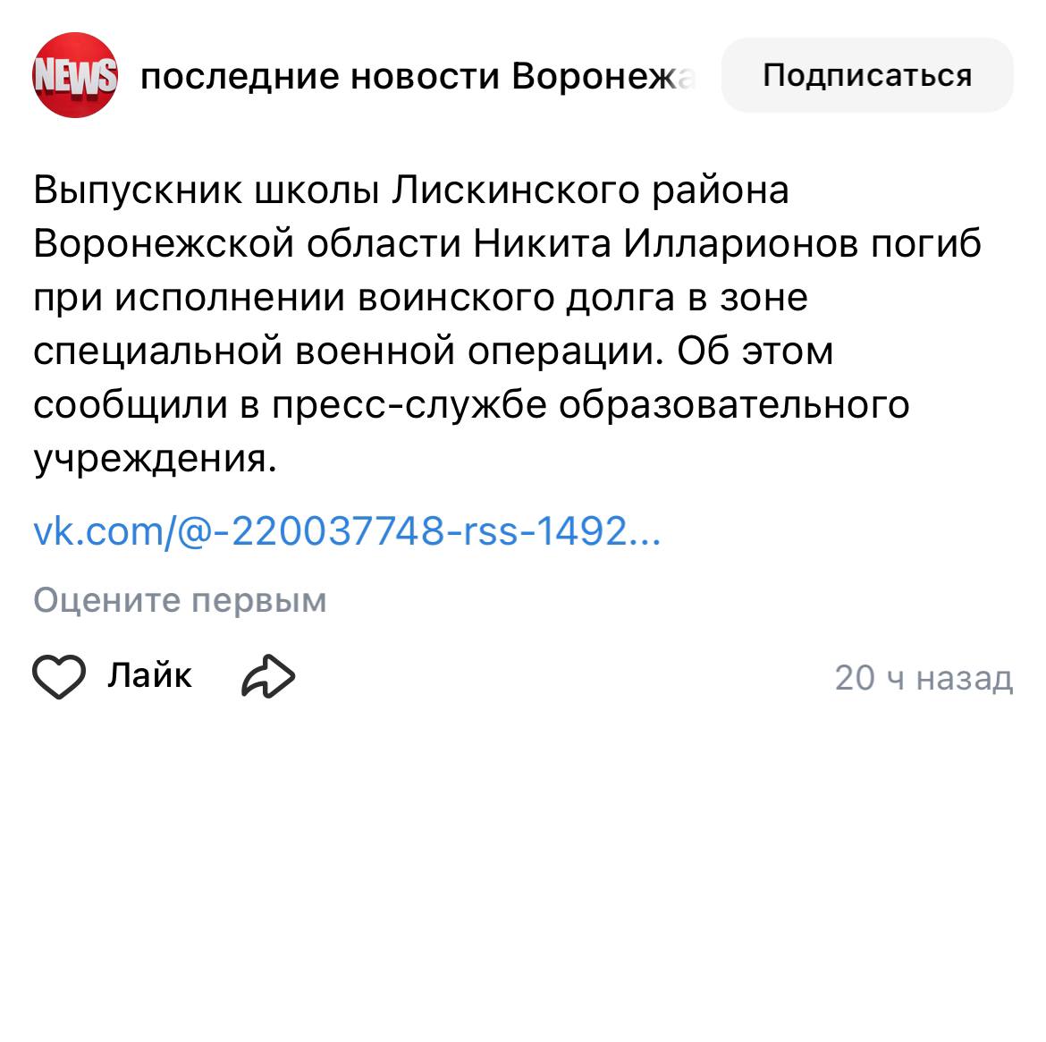 Илларионов Никита