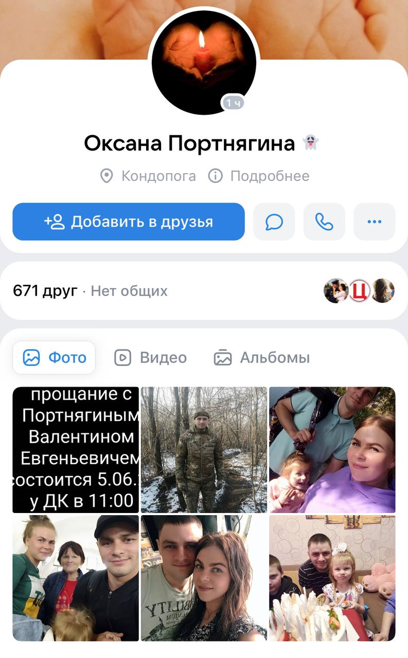 Портнягин Валентин