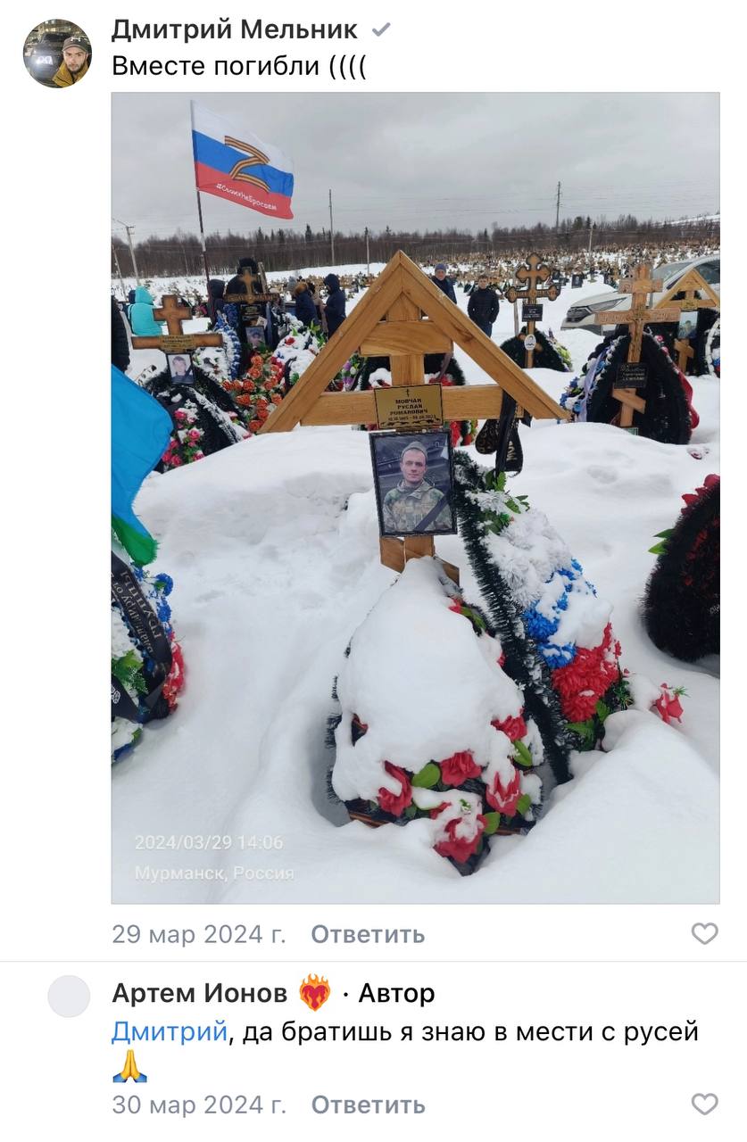 Мовчан Руслан Романович