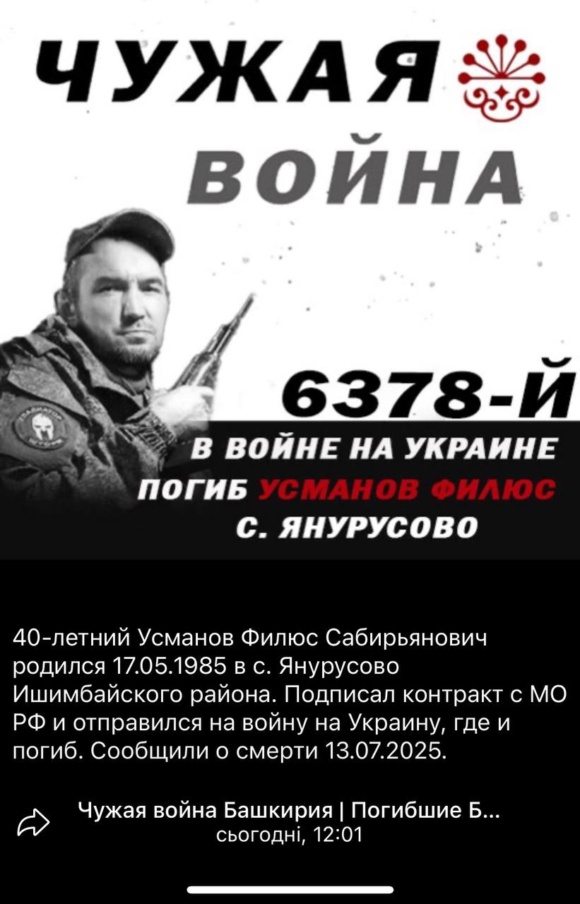 Усманов Филюс Сабирьянович