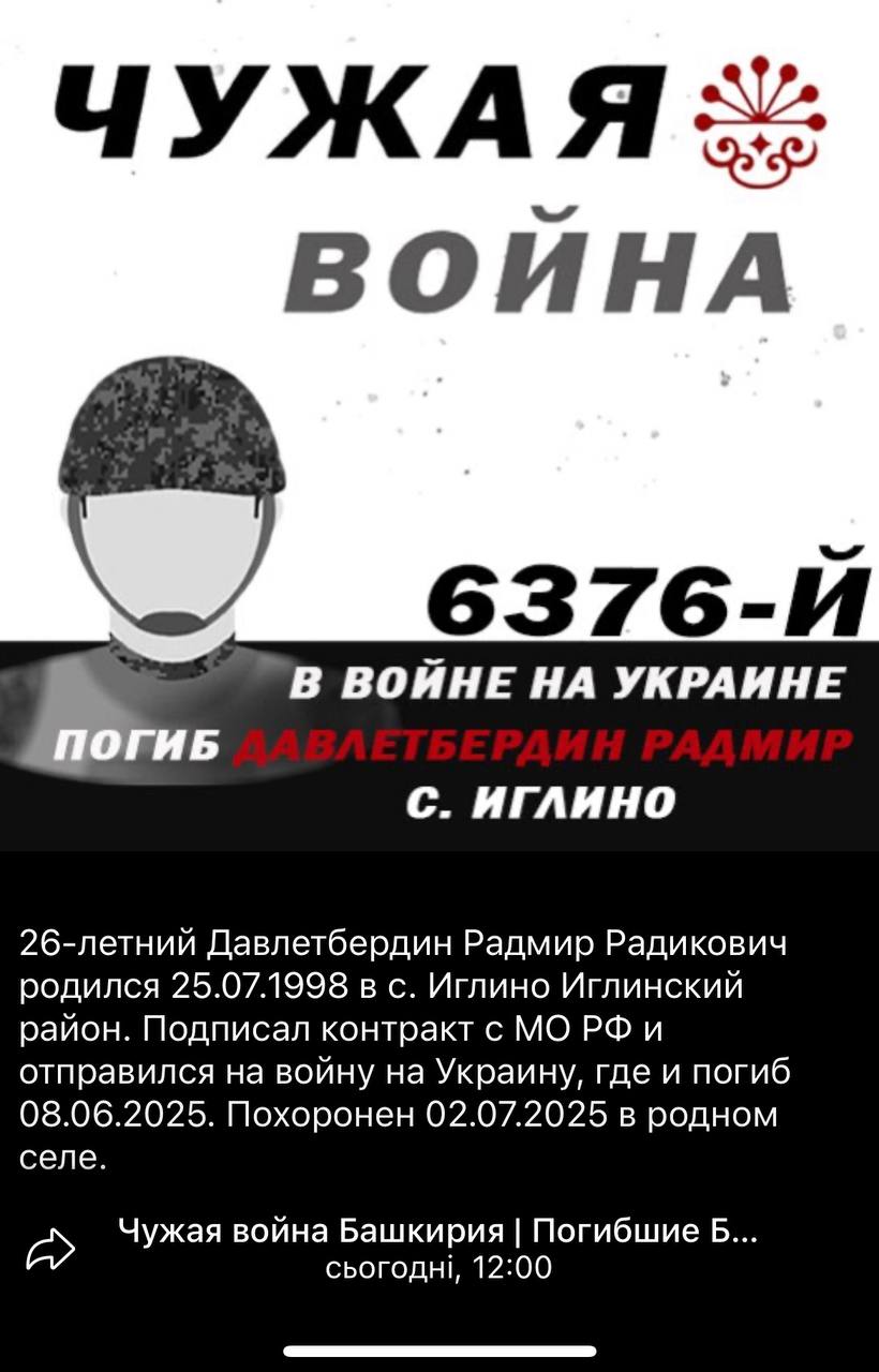 Давлетбердин Радмир Радикович