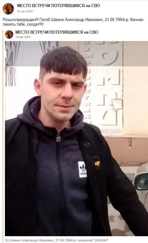 Шамне Александр Иванович