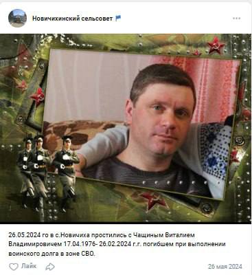 Чащин Виталий Владимирович