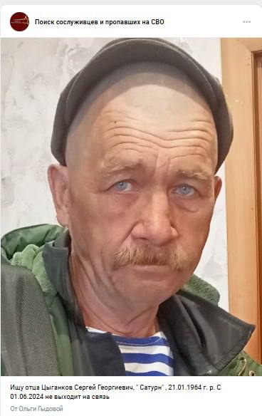Цыганков Сергей Георгиевич