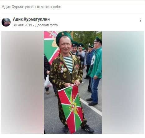 Хурматуллин Адик Рашитович