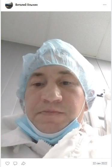 Хлынин Виталий Александрович