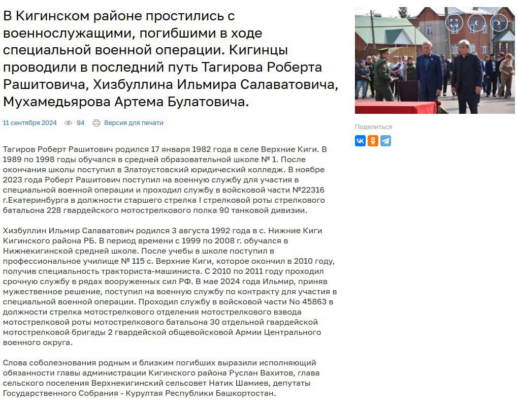 Хизбуллин Ильмир Салаватович