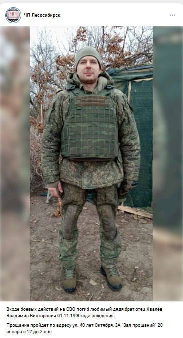 Хвалёв Владимир Викторович