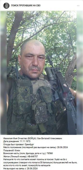 Хан Виталий Алексеевич