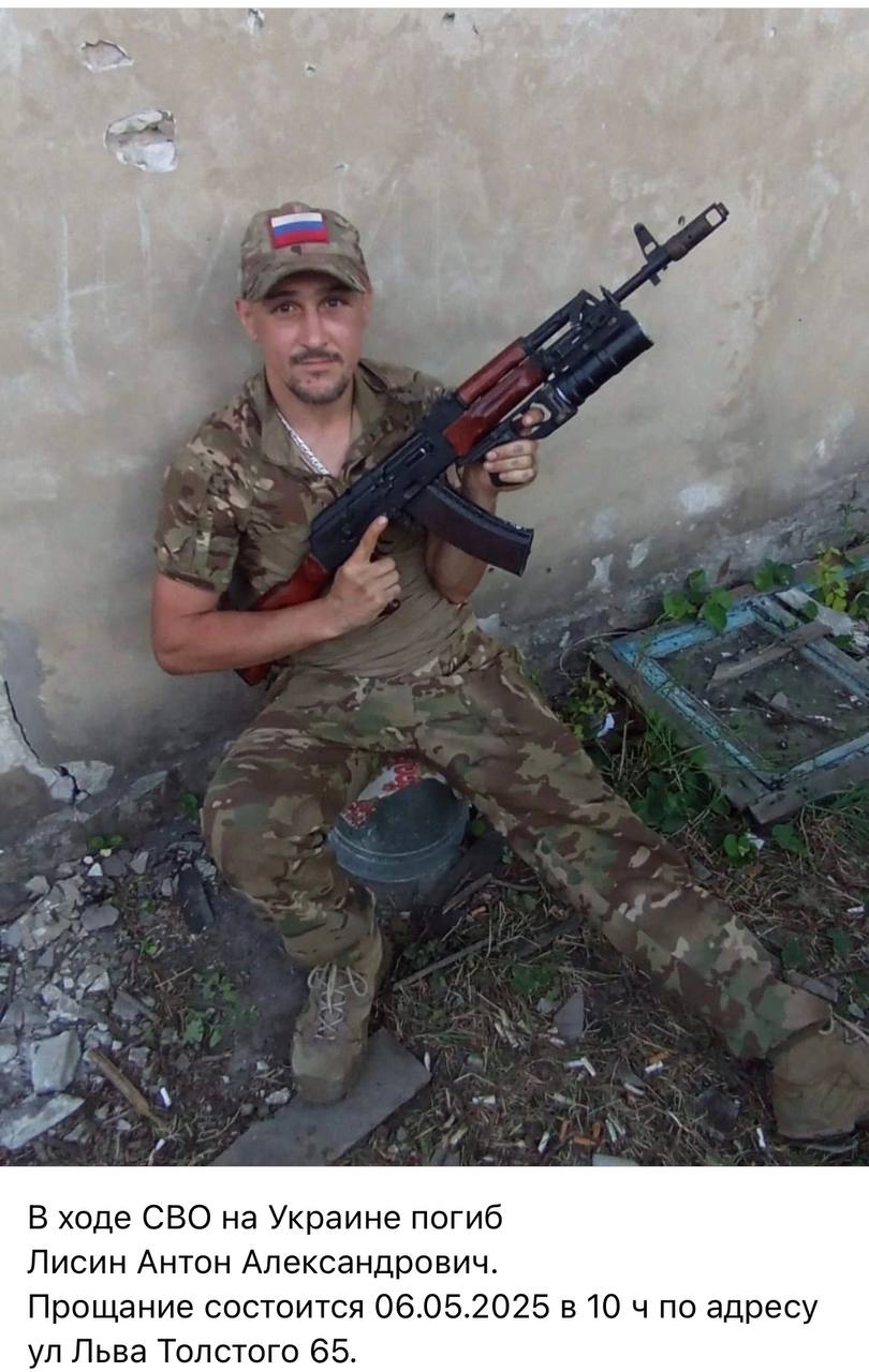 Лисин Антон Александрович