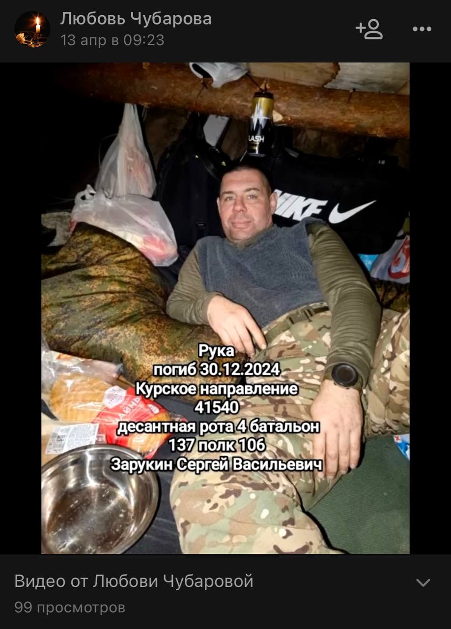 Зарукин Сергей Васильевич