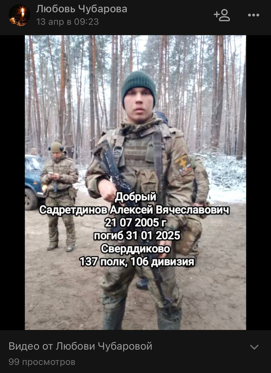 Садретдинов Алексей Вячеславович