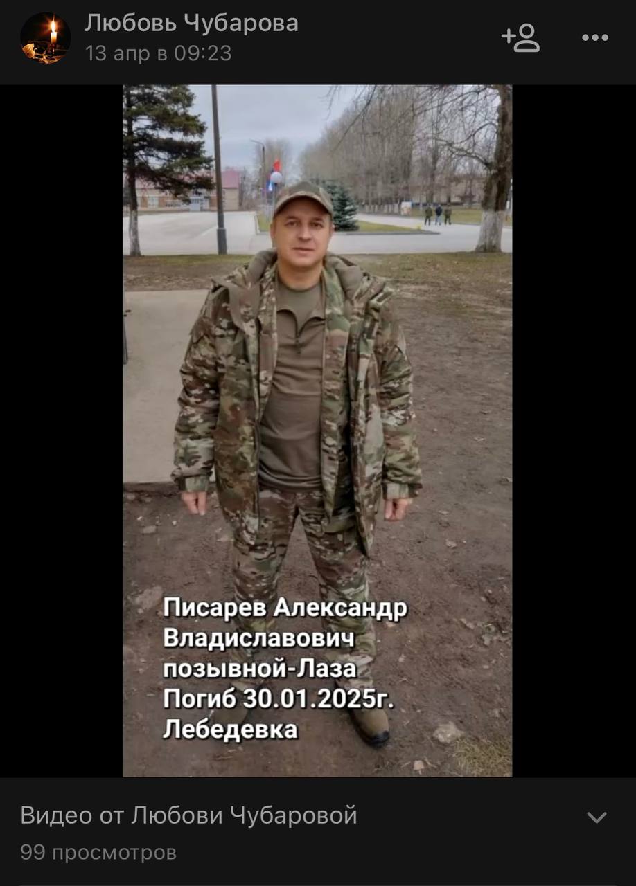 Писарев Александр Владиславович