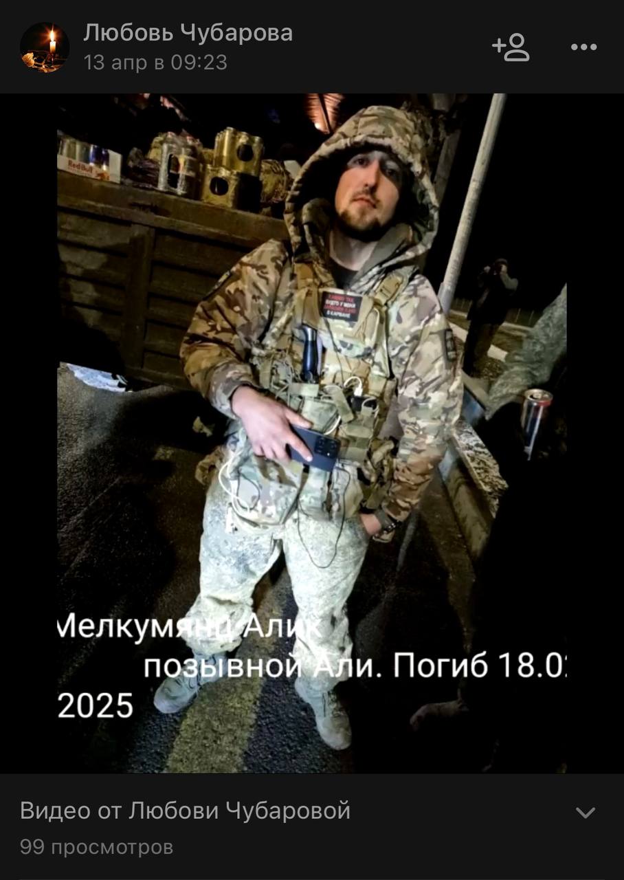 Мелкумянц Алик