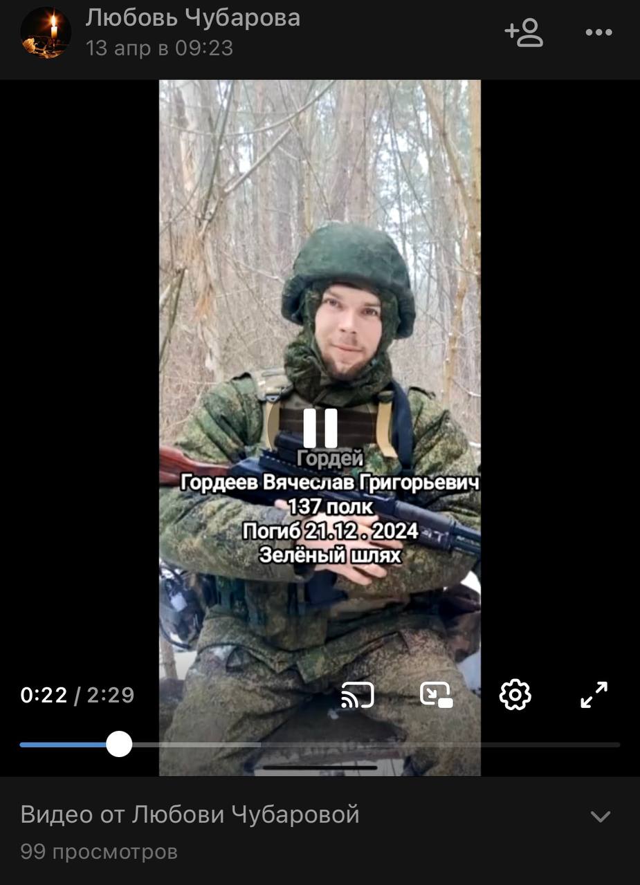 Гордеев Вячеслав Григорьевич