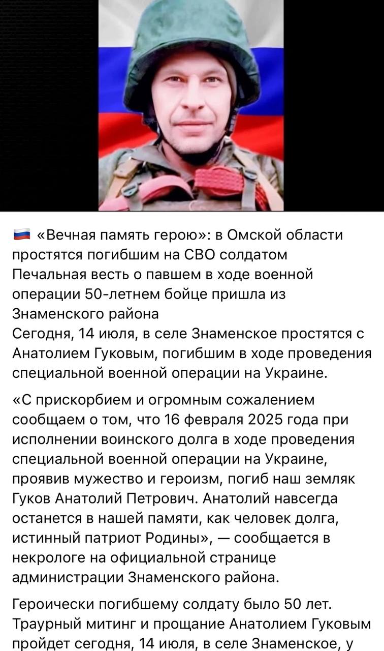 Гуков Анатолий Петрович