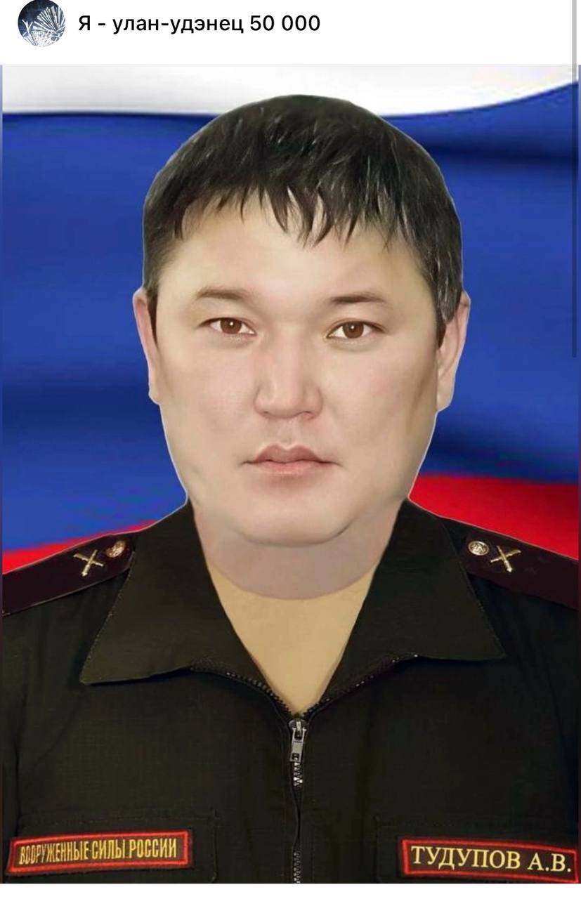 Тудупов Алдар Владимирович