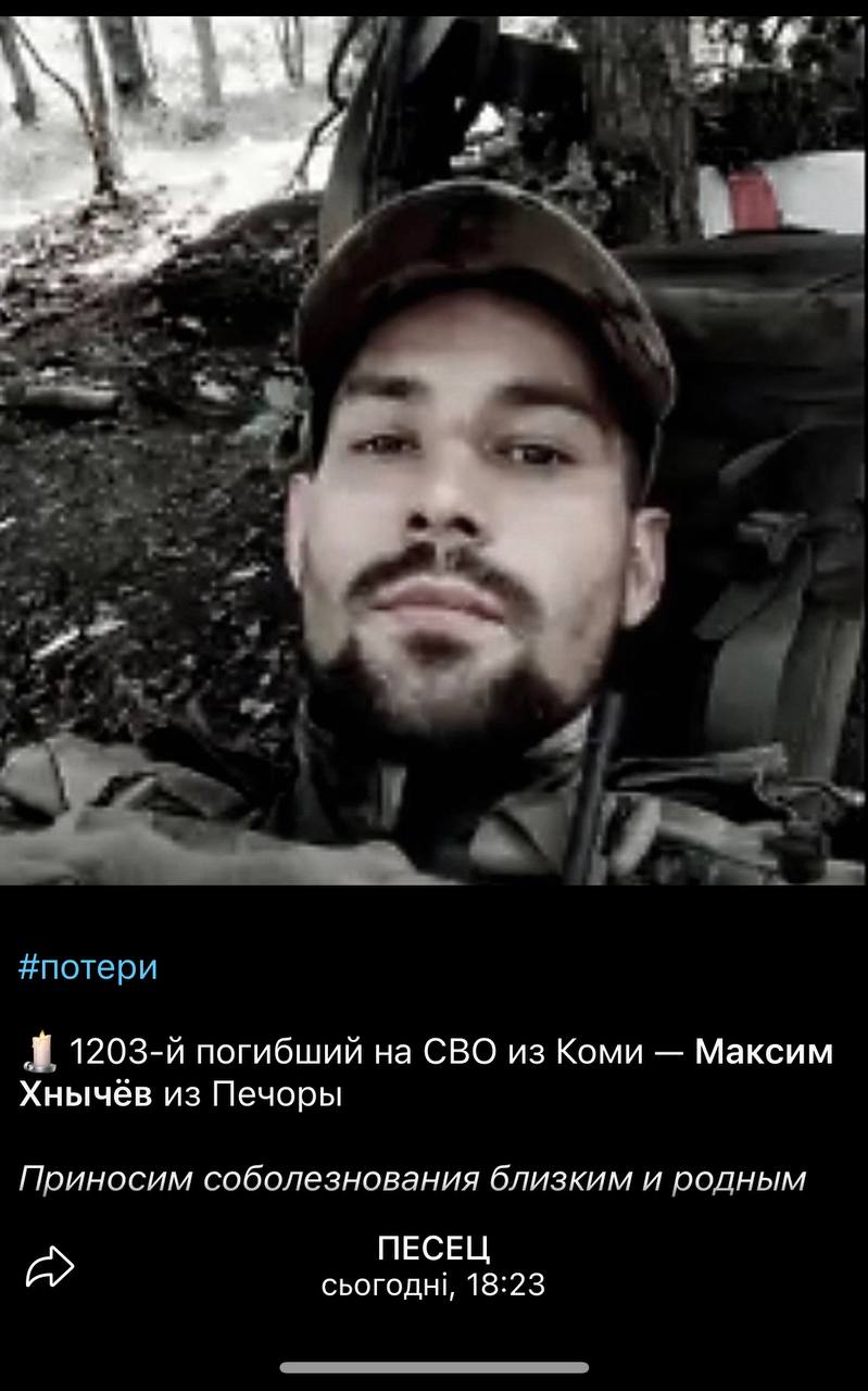 Хнычев Максим