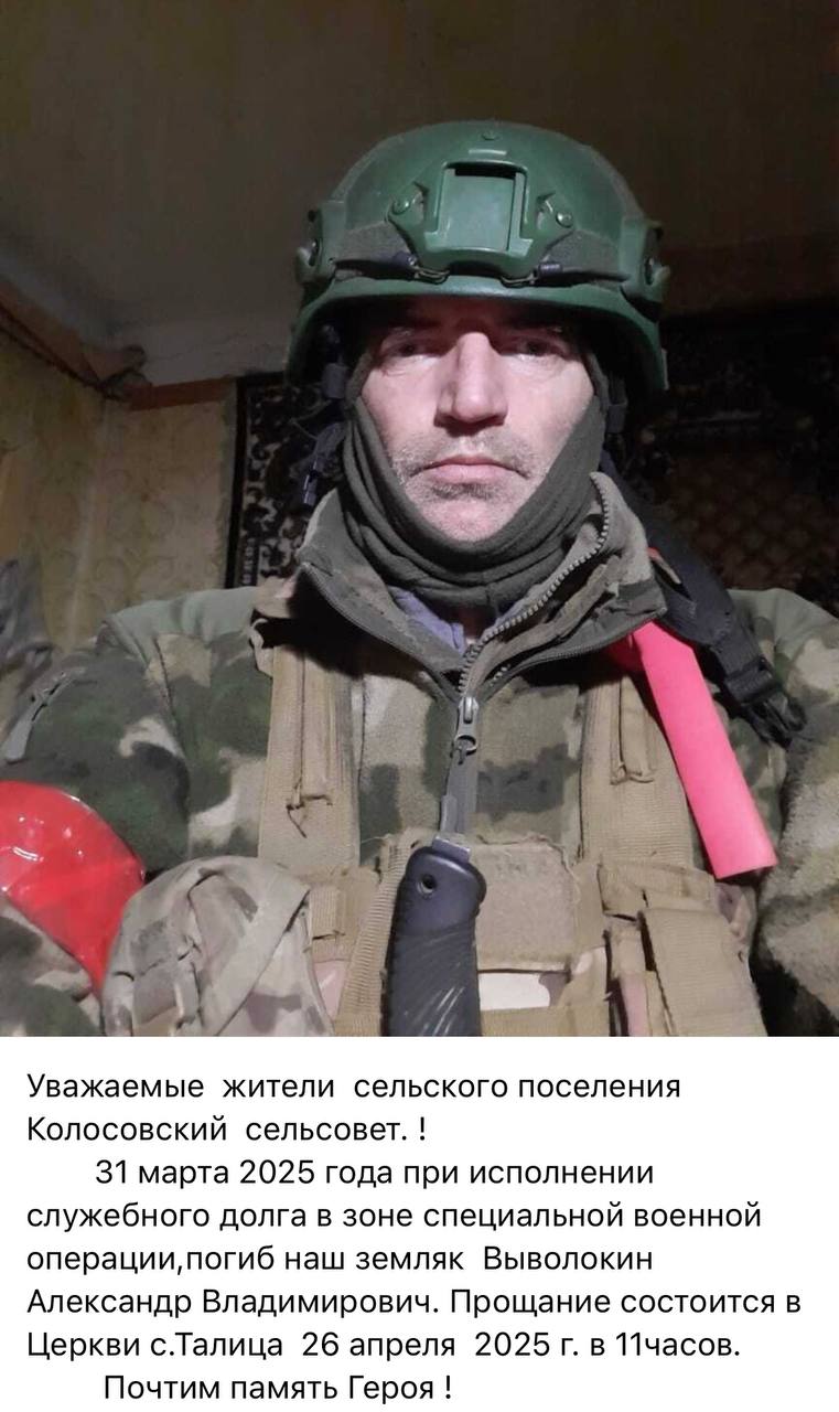 Выволокин Александр Владимирович