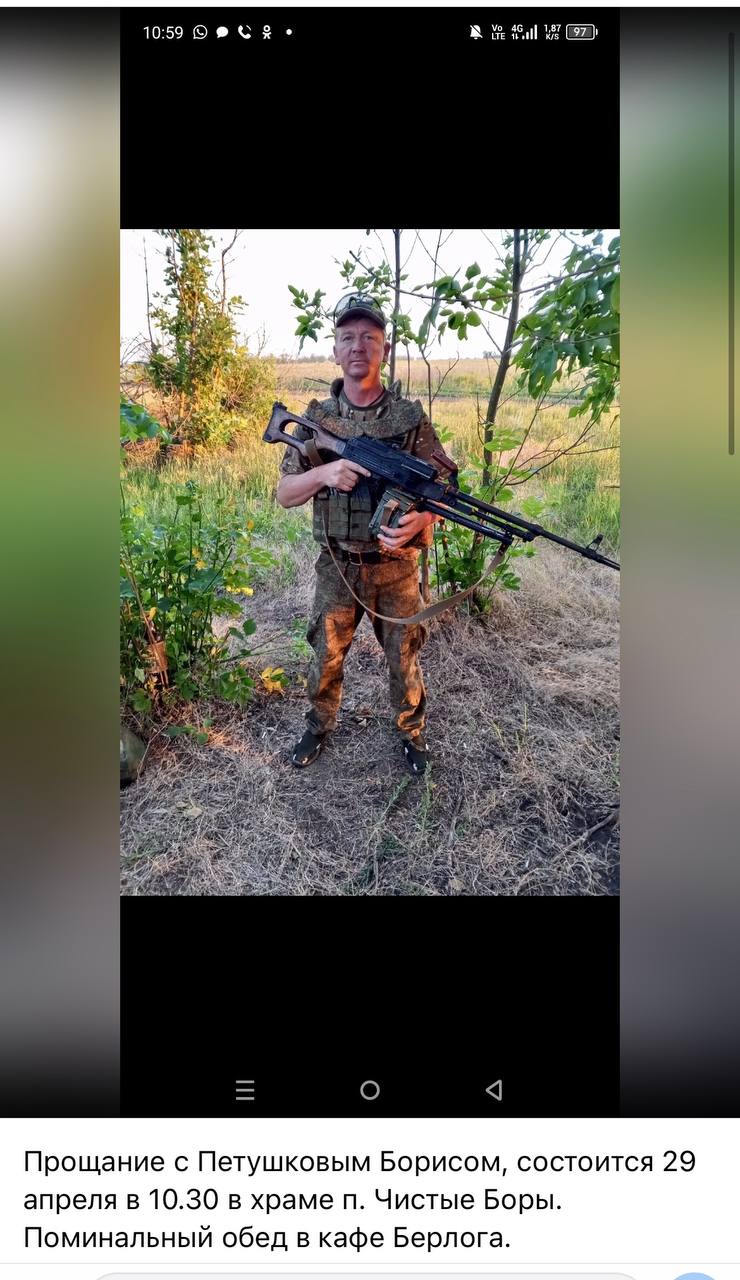 Петушков Борис