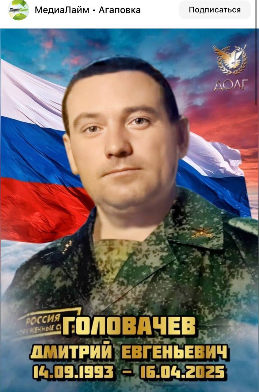 Головачев Дмитрий Евгеньевич
