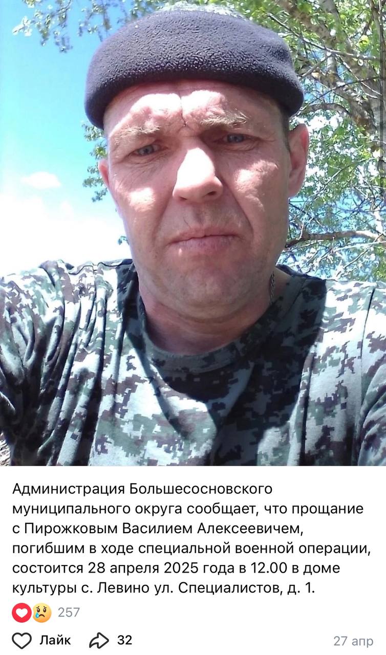 Пирожков Василий Алексеевич