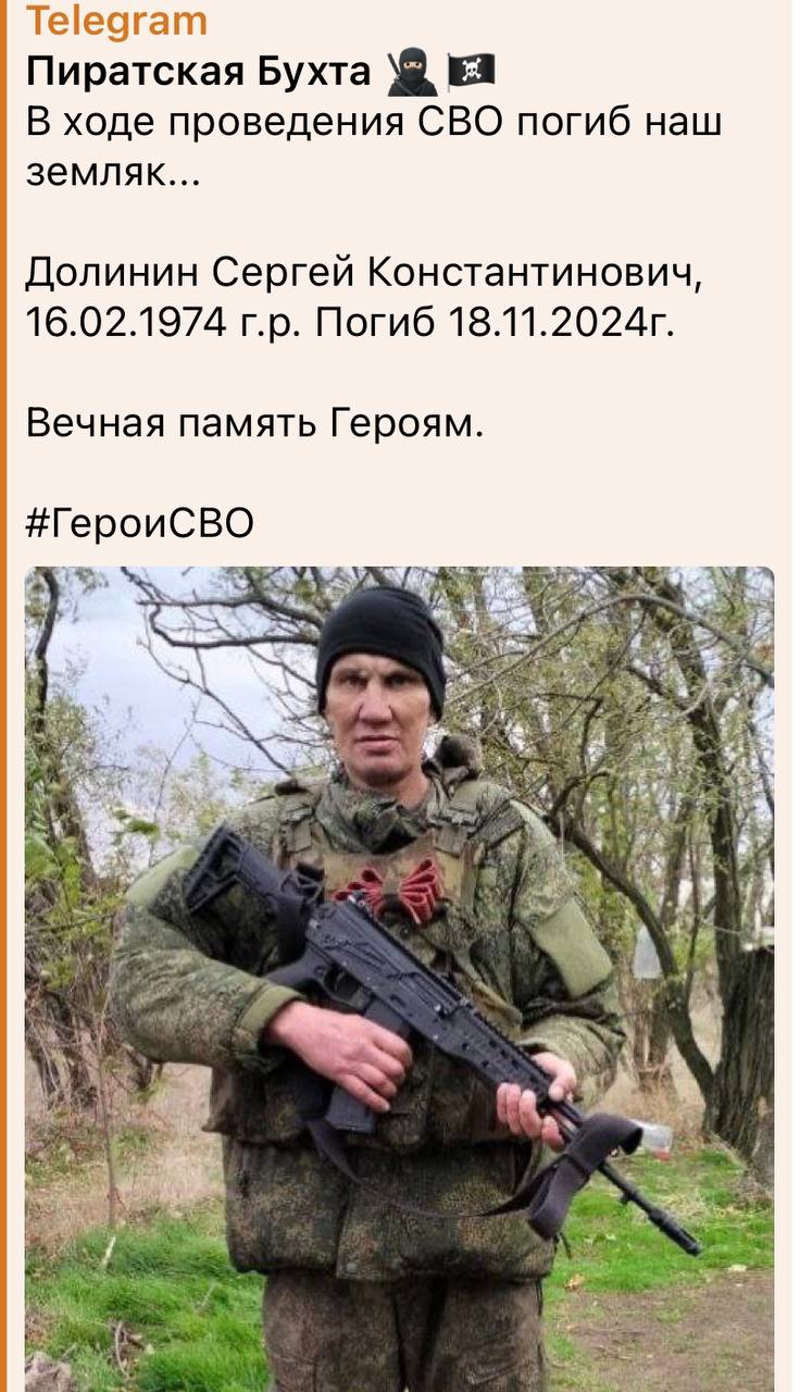 Долинин Сергей Константинович