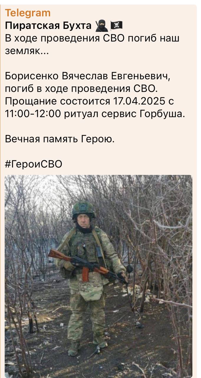 Борисенко Вячеслав Евгеньевич