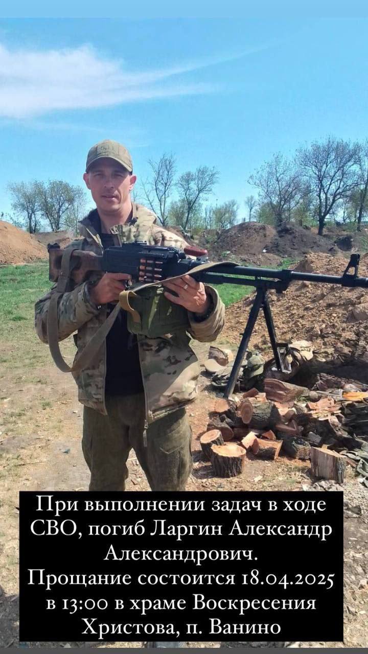 Ларгин Александр Александрович