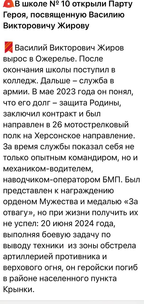Жиров Василий Викторович