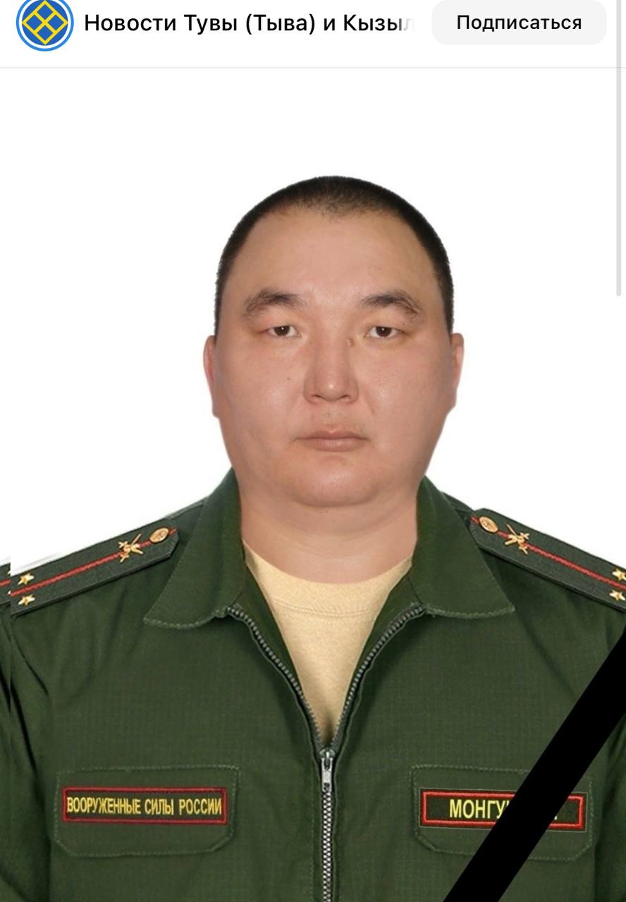 Монгуш Батый Сергеевич