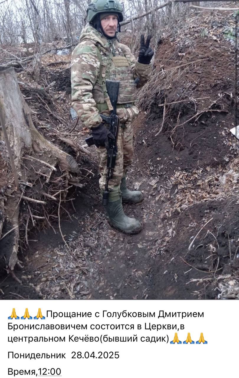 Голубков Дмитрий Брониславович