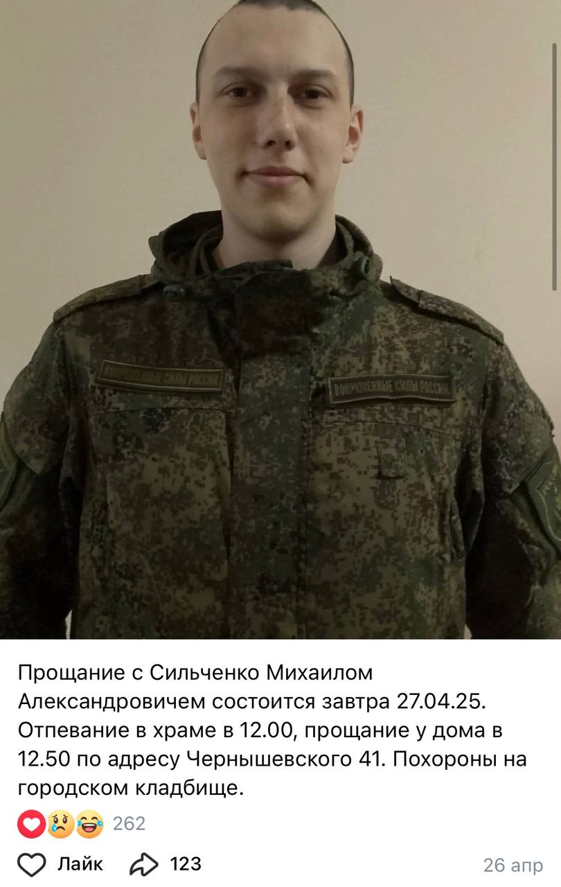 Сильченко Михаил Александрович