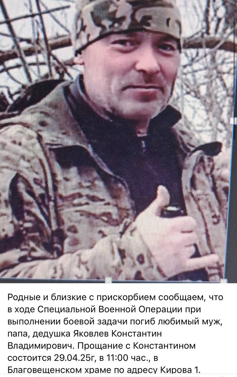 Яковлев Константин Владимирович