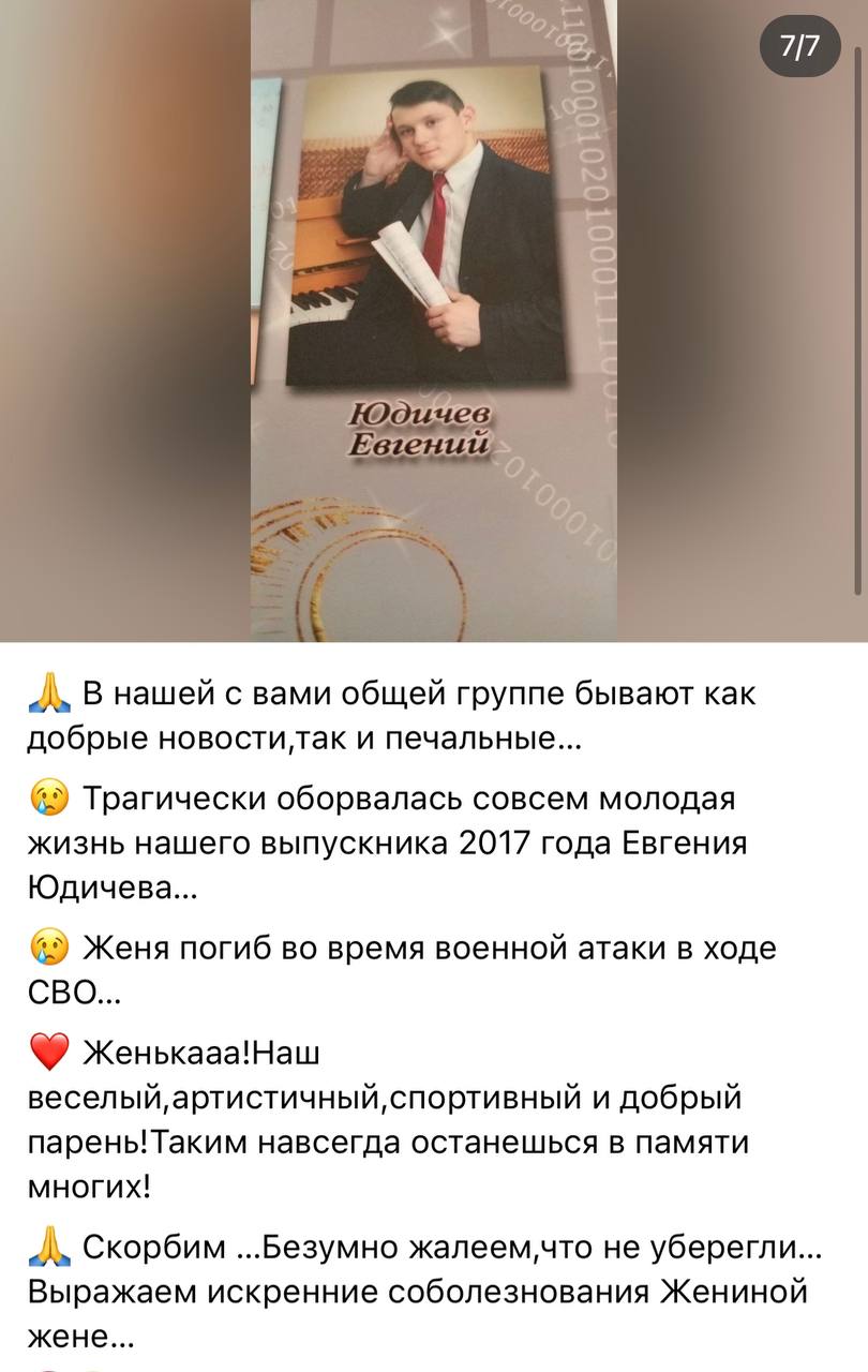 Юдичев Евгений