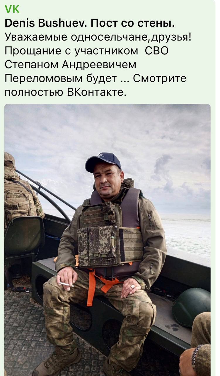 Переломов Степан Андреевич
