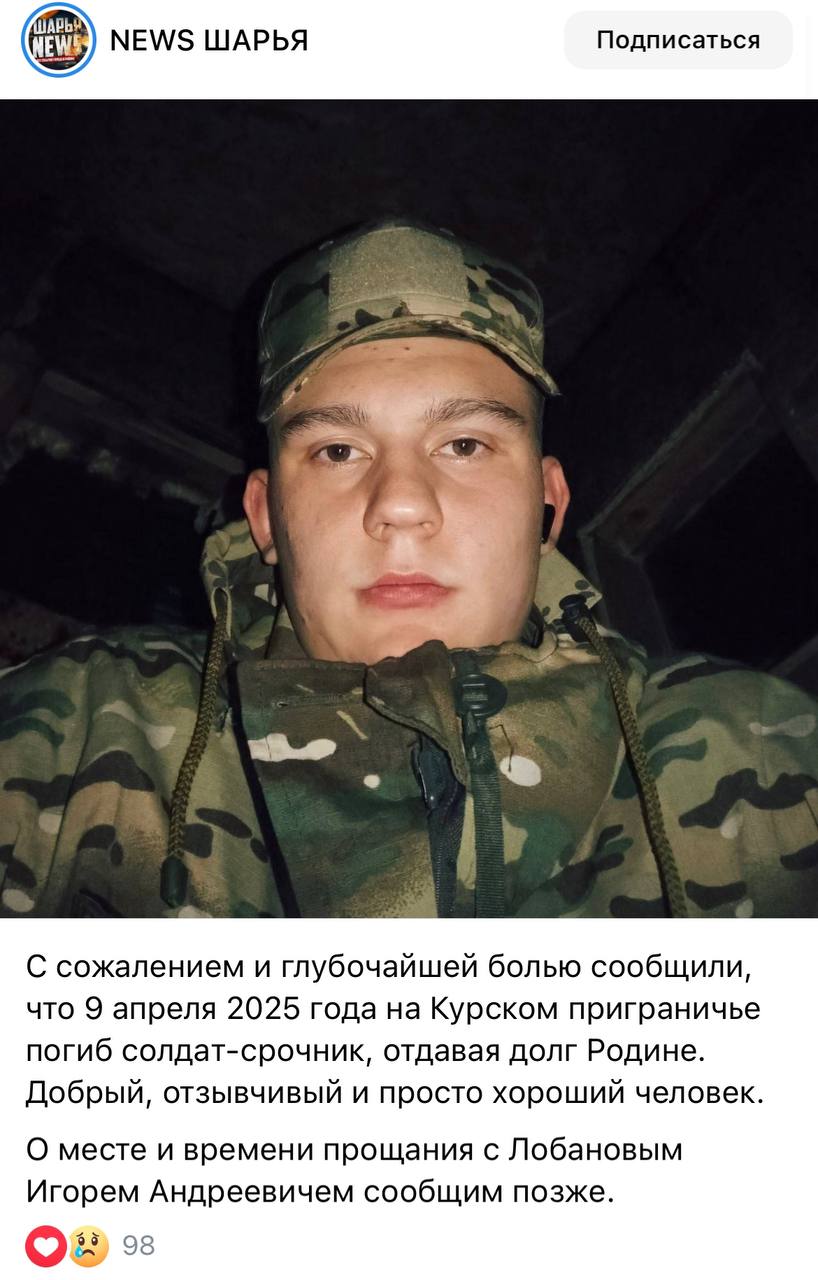 Лобанов Игорь Андреевич