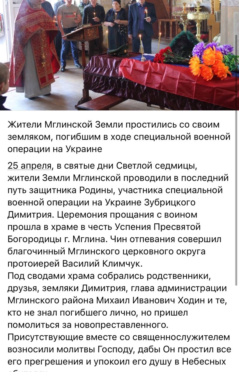 Зубрицкий Дмитрий