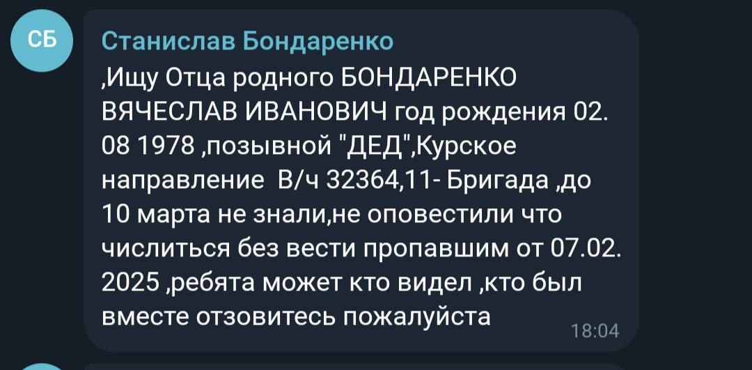 Бондаренко Вячеслав Иванович