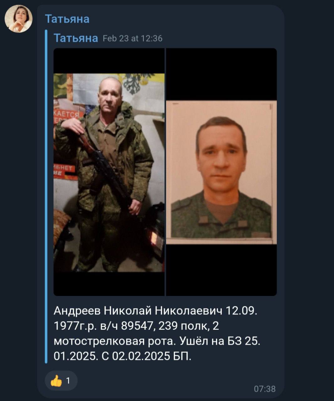 Андреев Николай Николаевич