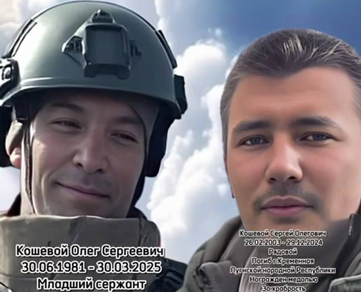 Кошевой Олег Сергеевич