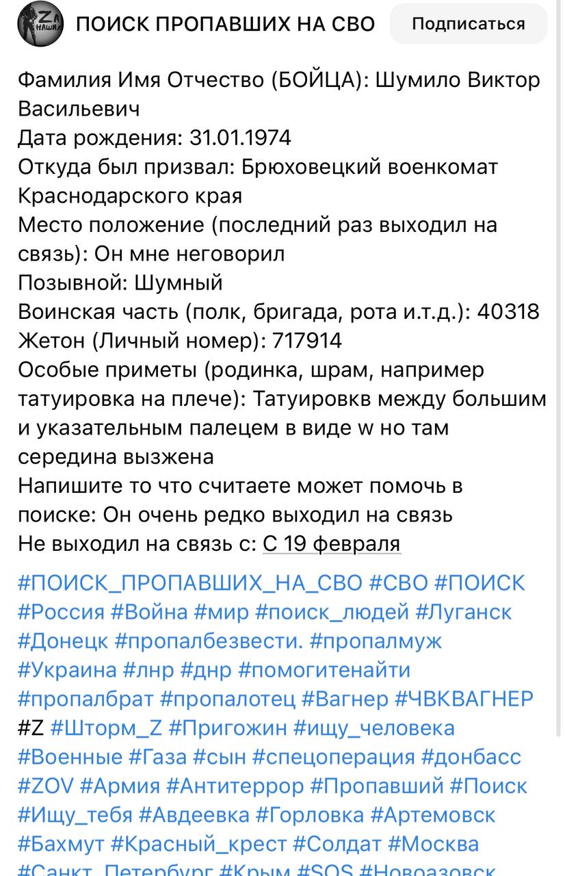 Шумило Виктор Васильевич