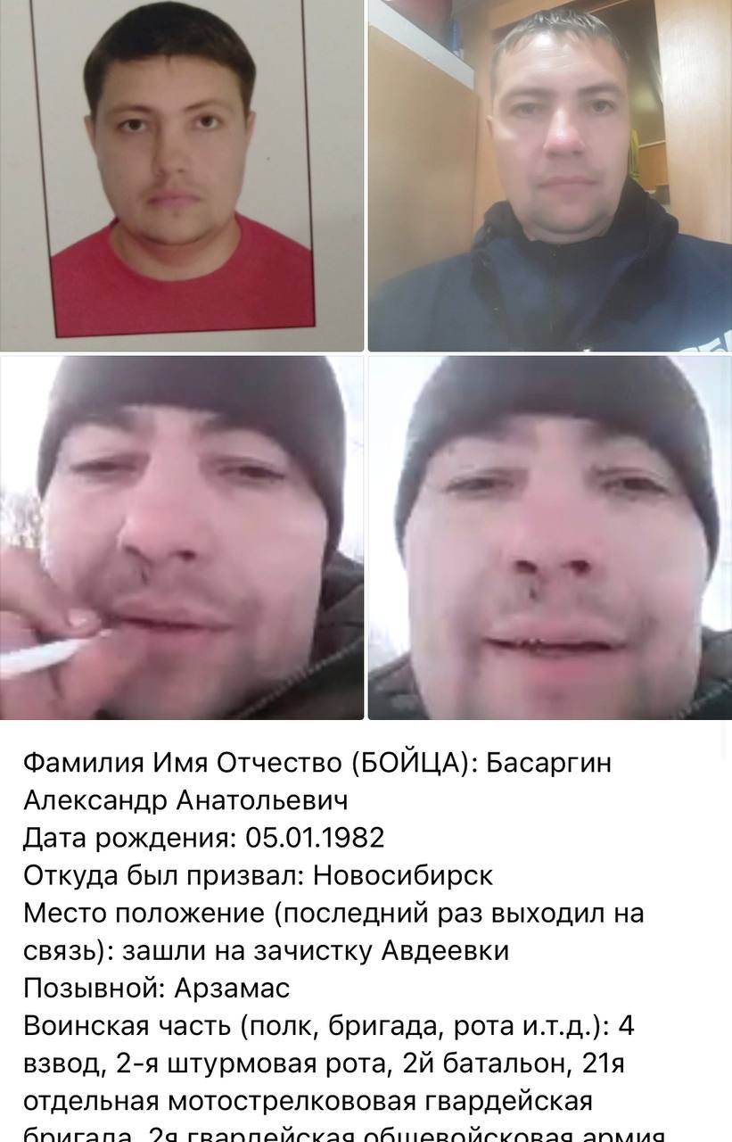 Басаргин Александр Анатольевич