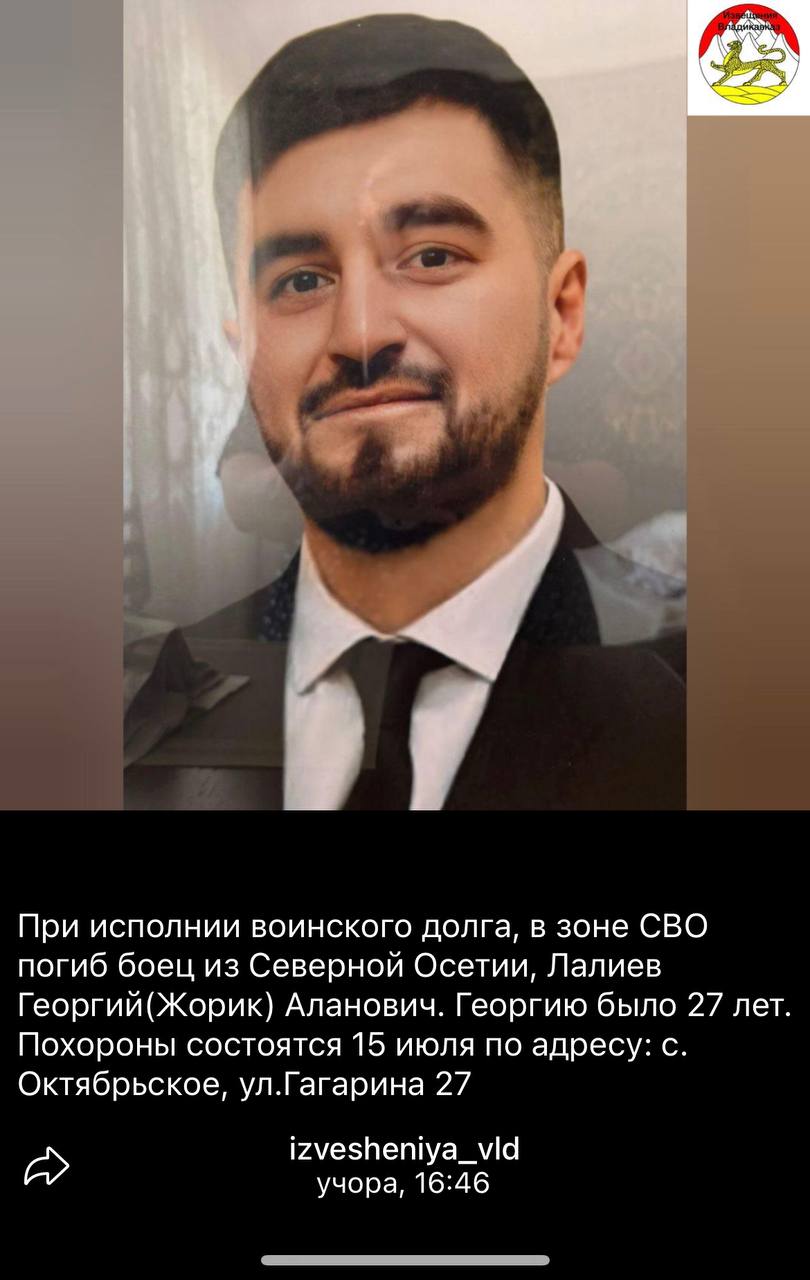 Лалиев Георгий Аланович