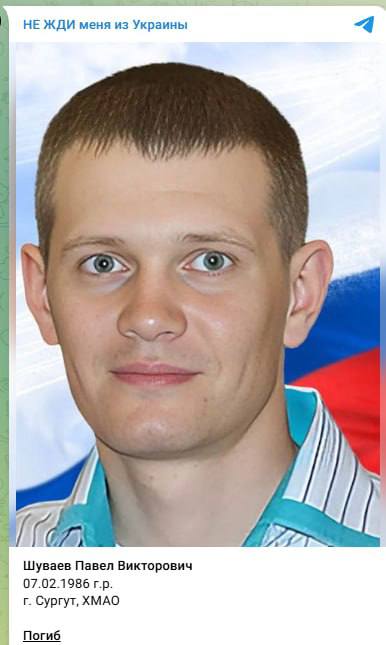 Шуваев Павел Викторович