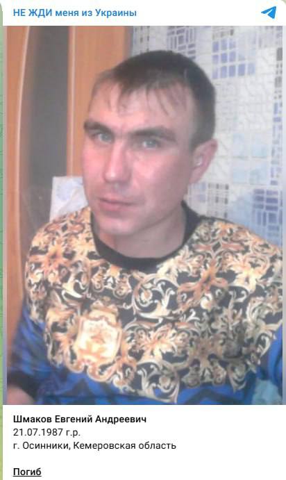 Шмаков Евгений Андреевич