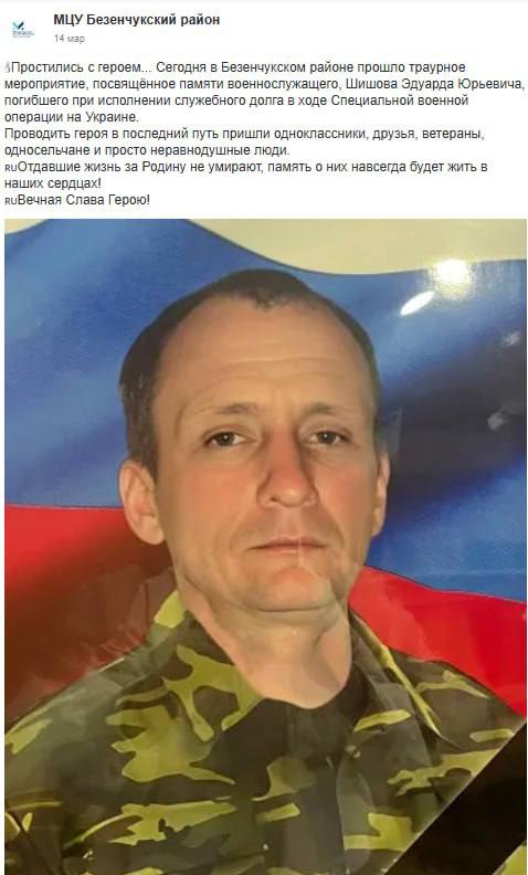 Шишов Эдуард Юрьевич