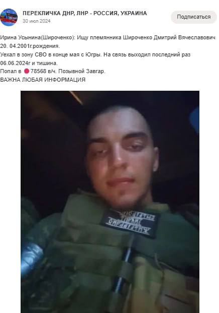 Широченко Дмитрий Вячеславович